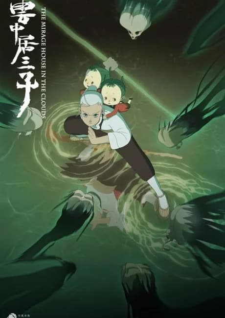 Okładka: Yun Zhong Ju San Zi