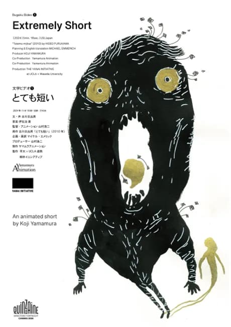 Okładka: Totemo Mijikai