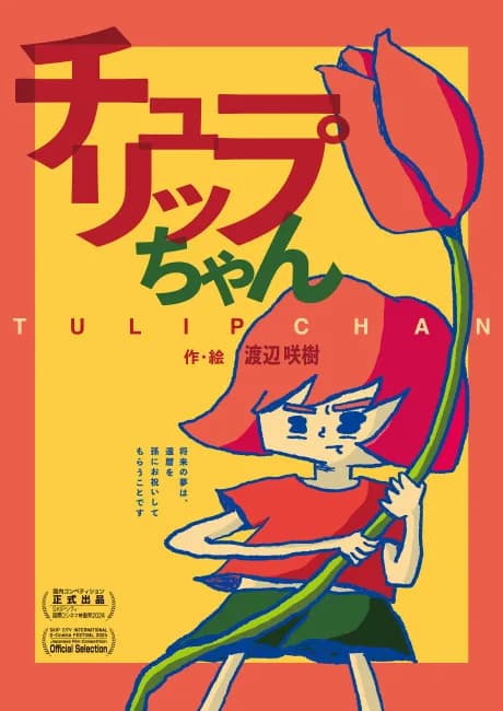 Okładka: Tulip-chan