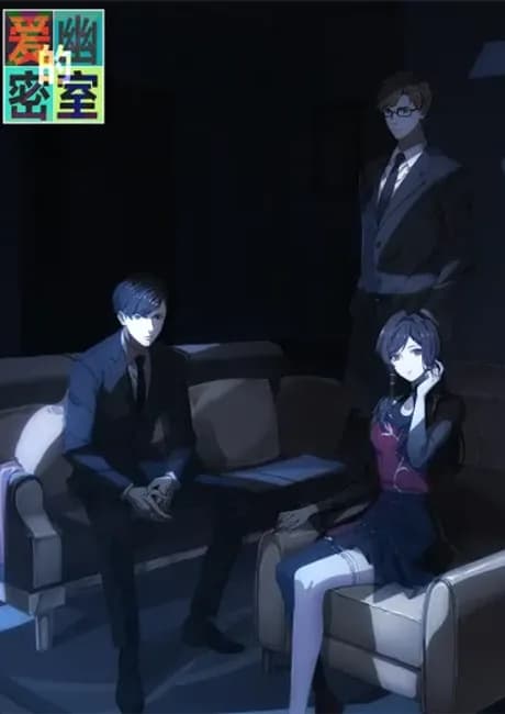 Okładka: Aiyou De Mishi