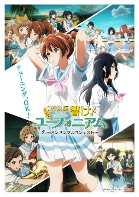 Okładka: Tokubetsu-hen Hibike! Euphonium: Ensemble Contest
