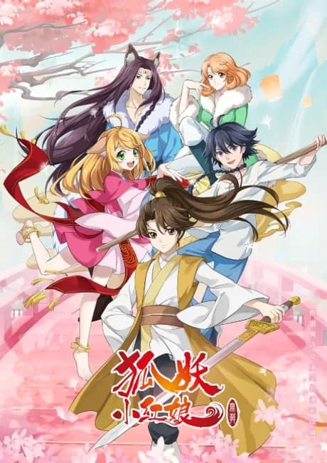 Okładka: Huyao Xiao Hongniang: Wu Mu