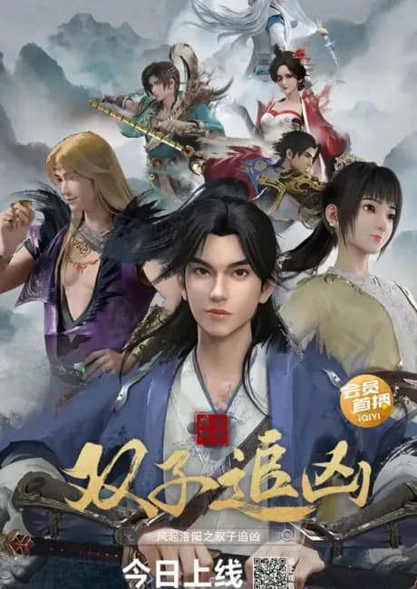 Okładka: Feng Qi Luoyang: Shuangzi Zhui Xiong