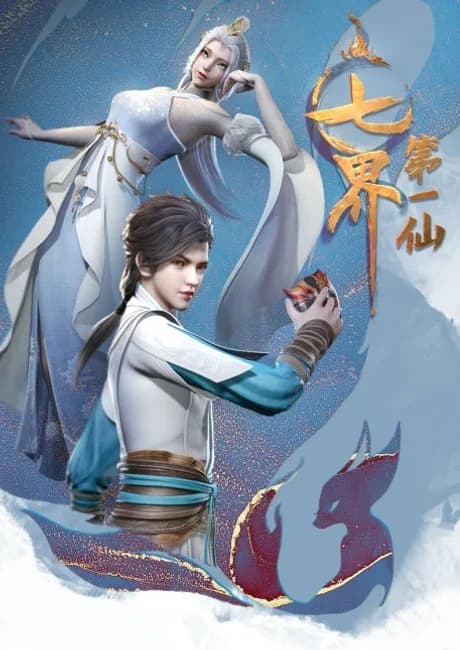 Okładka: Qi Jie Diyi Xian
