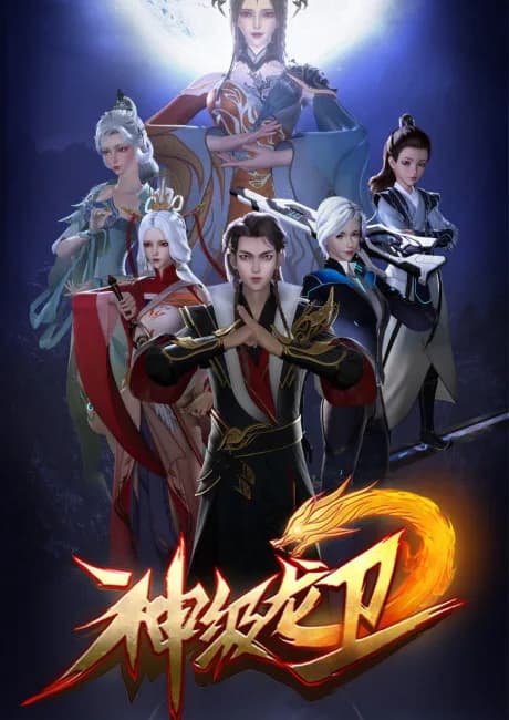 Okładka: Shen Ji Long Wei
