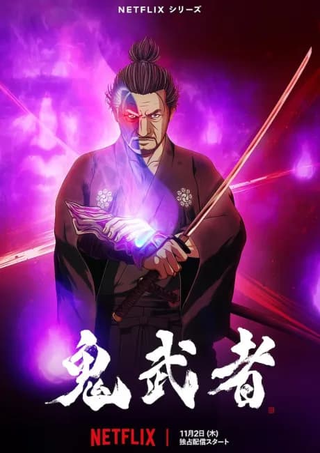 Okładka: ONIMUSHA