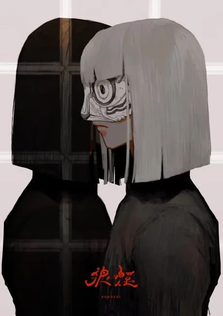 Okładka: Noroshi
