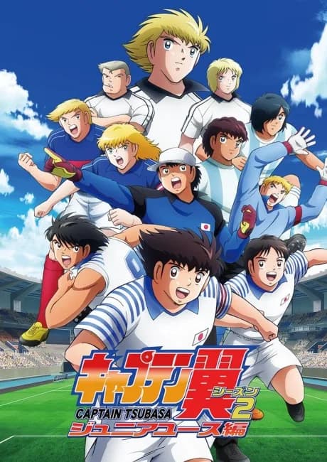 Okładka: Captain Tsubasa: Season 2 - Junior Youth-hen