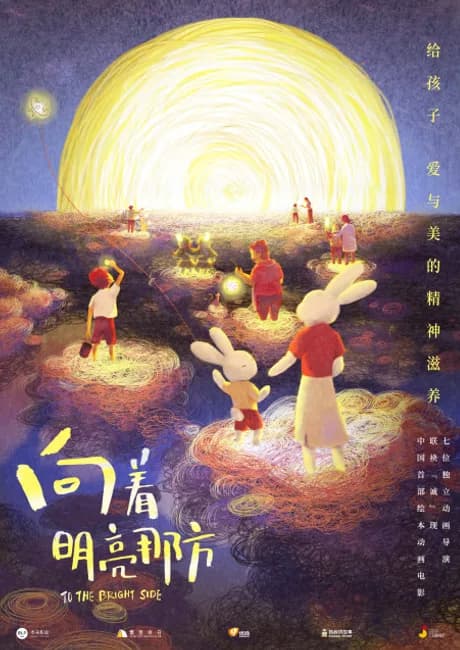 Okładka: Xiangzhe Mingliang Na Fang