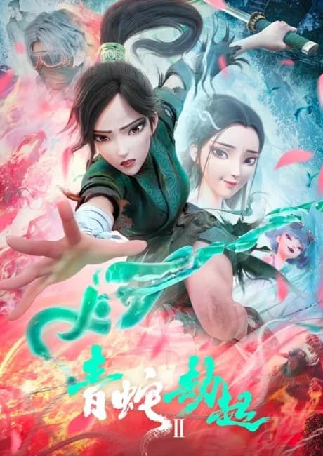 Okładka: Bai She 2: Qing She Jie Qi