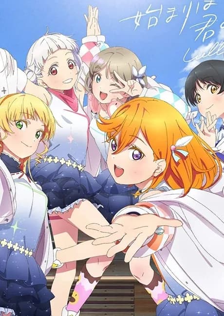 Okładka: Hajimari wa Kimi no Sora