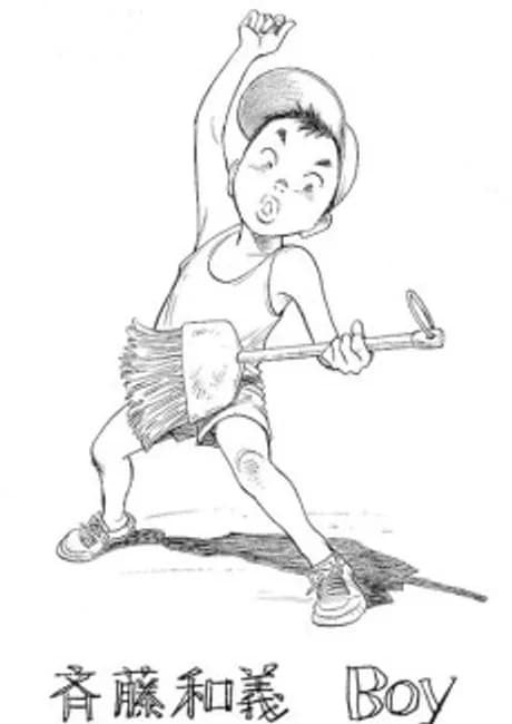 Okładka: Boy