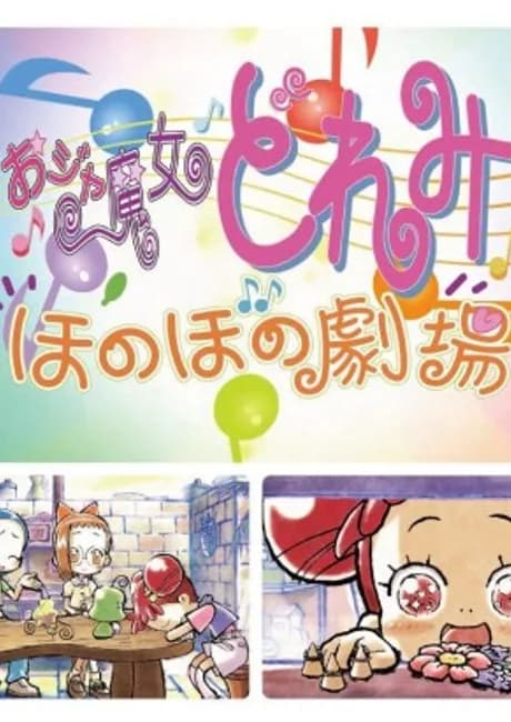 Okładka: Ojamajo Doremi: Honobono Gekijou