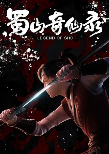 Okładka: Shushan Qi Xian Lu Part 1