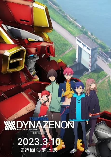 Okładka: SSSS.DYNAZENON Movie