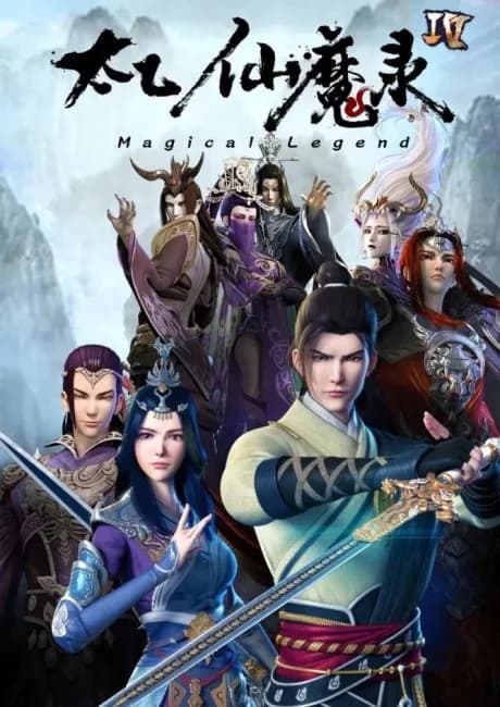 Okładka: Tai Yi Xian Mo Lu: Ling Fei Ji 4