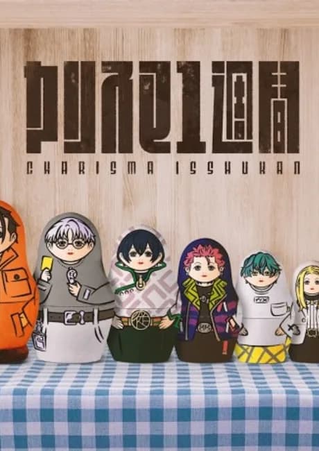 Okładka: Charisma 1-shuukan