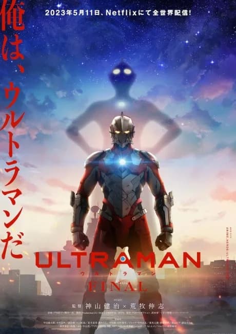 Okładka: ULTRAMAN FINAL
