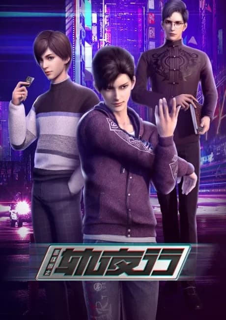 Okładka: Hua Jianghu: Gui Yexing Part 2