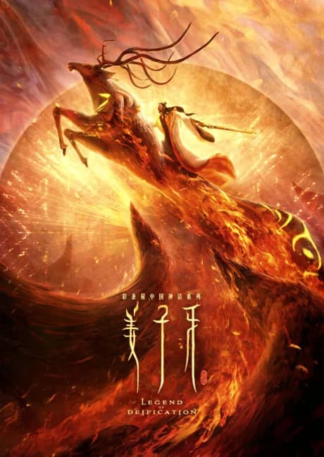 Okładka: Jiang Ziya