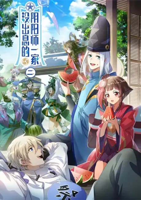 Okładka: Mei Chuxi De Yinyangshi Yijia 2