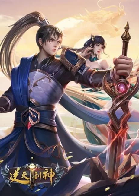 Okładka: Ni Tian Jian Shen