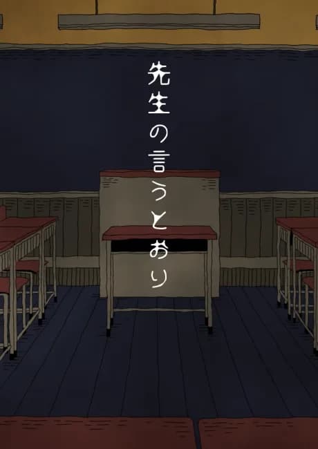 Okładka: Sensei no Iutoori