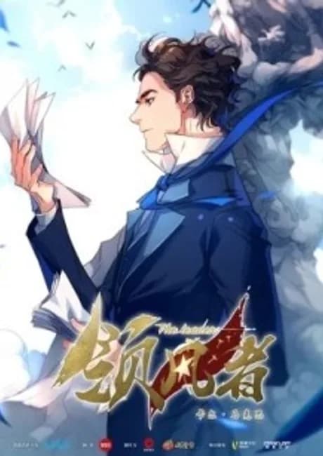 Okładka: Ling Feng Zhe