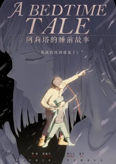 Okładka: Alita de Shui Qian Gushi