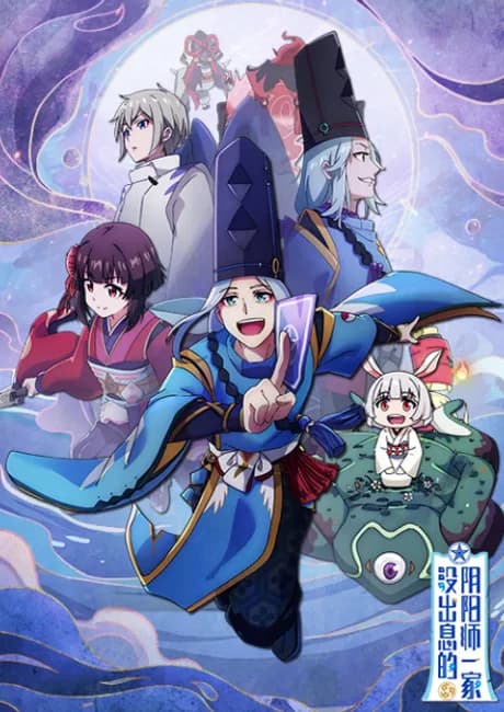 Okładka: Mei Chuxi De Yinyangshi Yijia