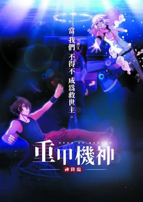Okładka: Zhong Jia Ji Shen: Shen Jianglin