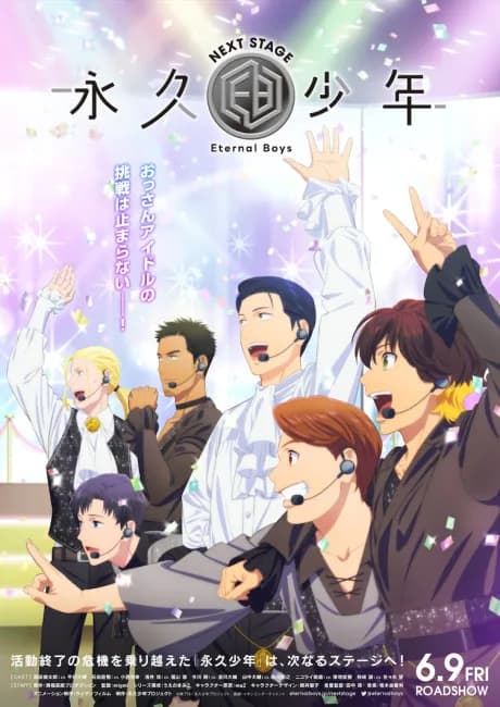 Okładka: Eikyuu Shounen: Eternal Boys - NEXT STAGE