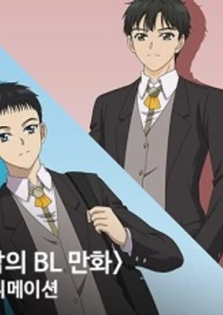 Okładka: Namui BL Manhwa Animation