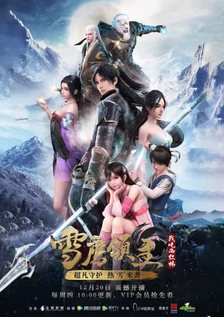 Okładka: Xue Ying Lingzhu