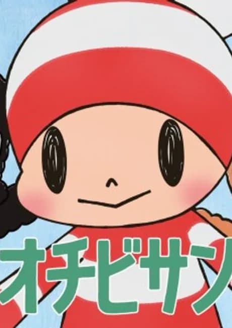 Okładka: Ochibi-san