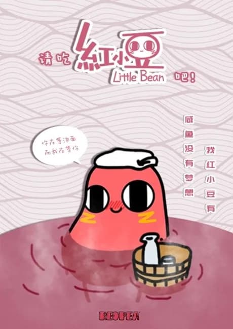 Okładka: Qing Chi Hong Xiao Dou Ba!