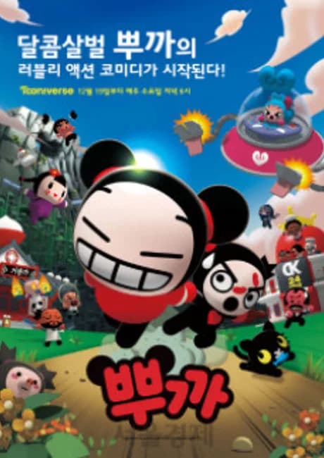 Okładka: Pucca 3