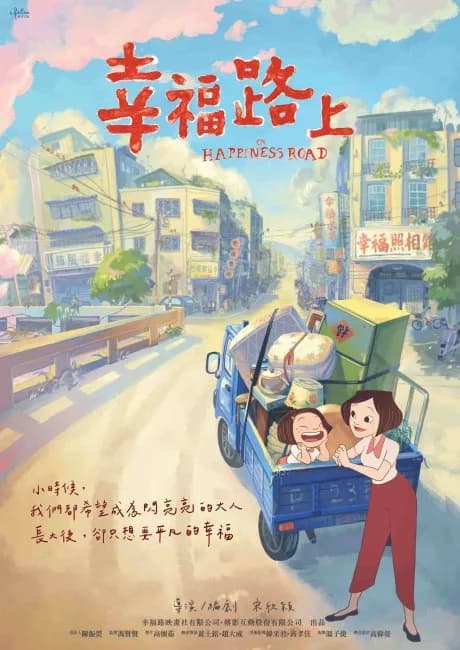 Okładka: Xingfu Lushang