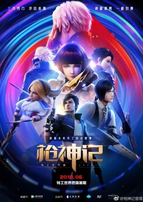Okładka: Qiang Shen Ji: Tegong Shijia Pian