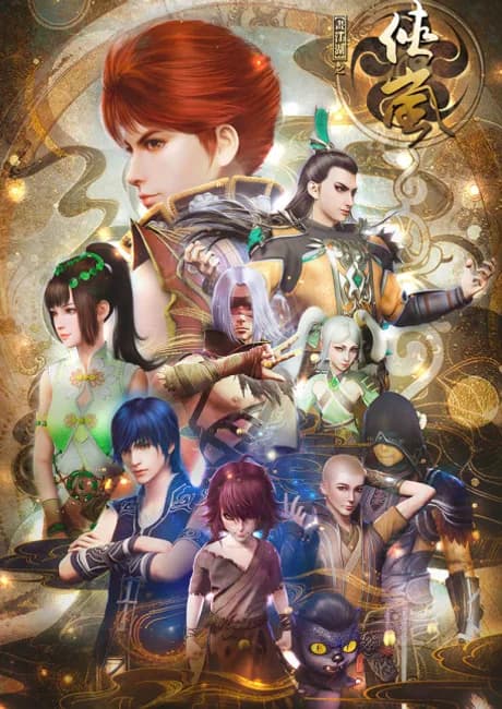 Okładka: Hua Jianghu: Xia Lan