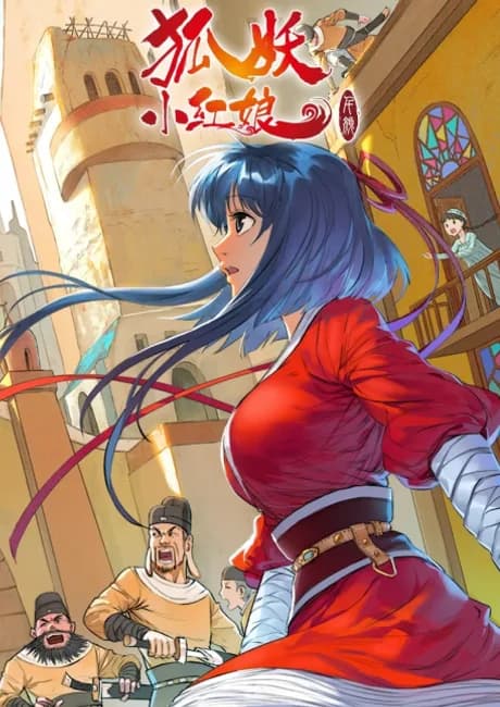 Okładka: Huyao Xiao Hongniang: Qian Yan
