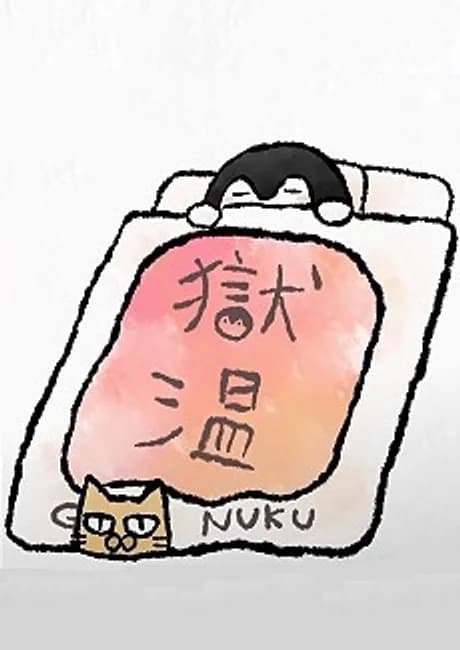 Okładka: Futon no Naka kara Detakunai