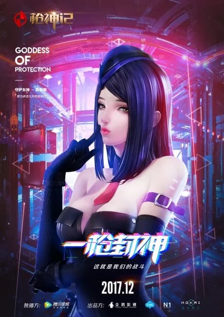 Okładka: Qiang Shen Ji