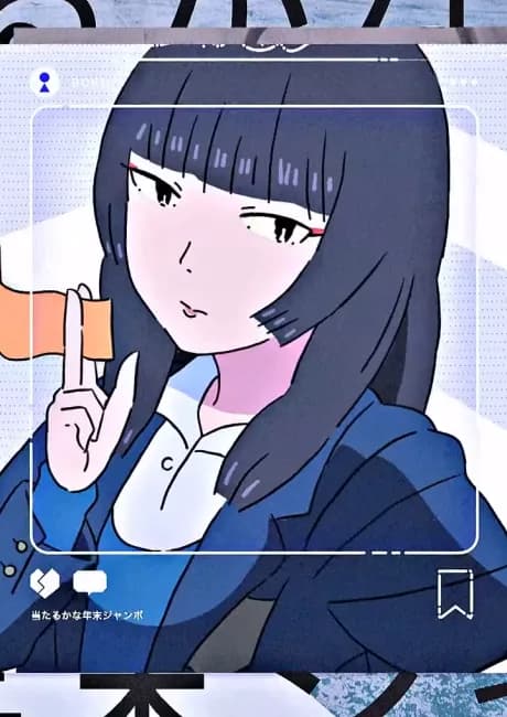 Okładka: Boku (Re-Arrange)