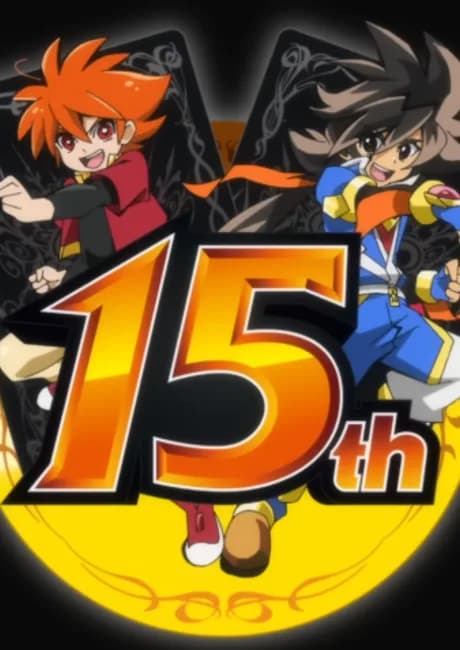 Okładka: 15th Anniversary Short Animation: Battle Spirits Shounen Toppa Bashin × Saikyou Ginga Ultimate Zero Battle Spirits
