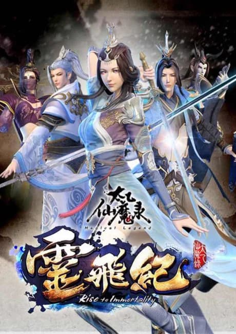 Okładka: Tai Yi Xian Mo Lu: Ling Fei Ji