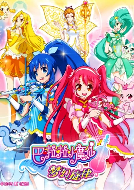 Okładka: Balala Xiao Moxian: Menghuan Xuanlu