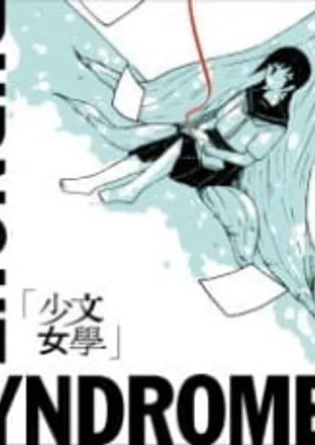 Okładka: Bungaku Shoujo