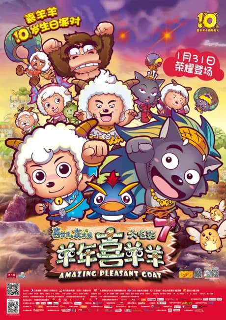 Okładka: Xi Yangyang Yu Hui Tailang: Yang Nian Xi Yangyang