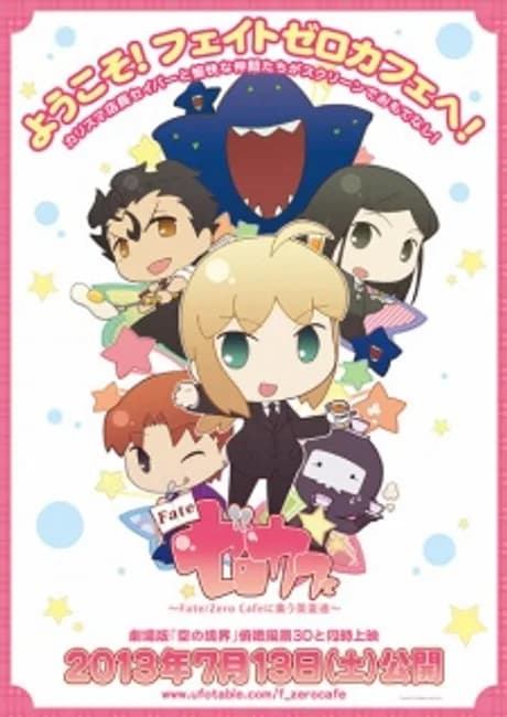 Okładka: Fate/Zero Cafe